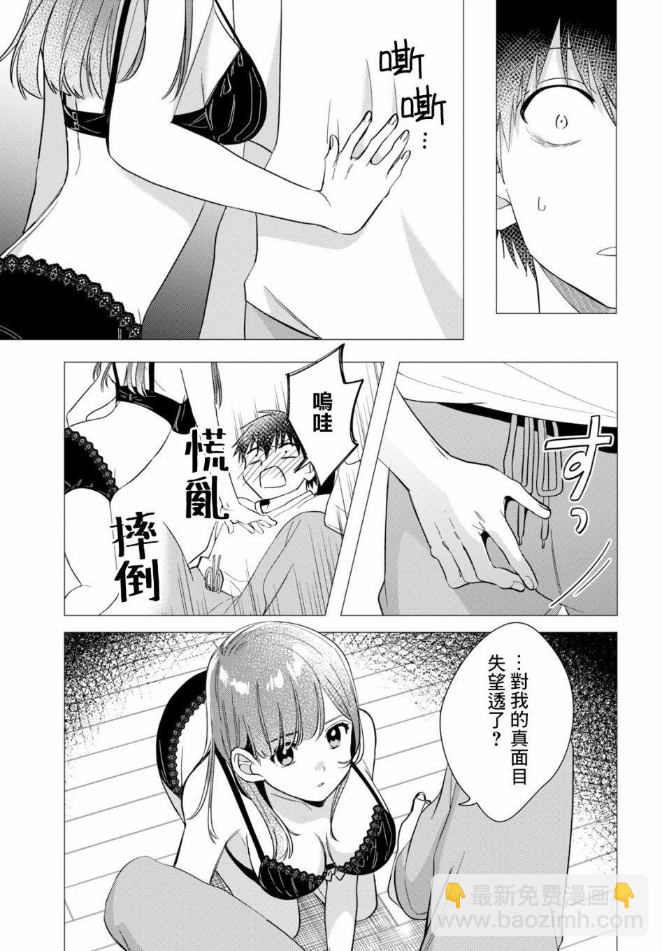 第9话17