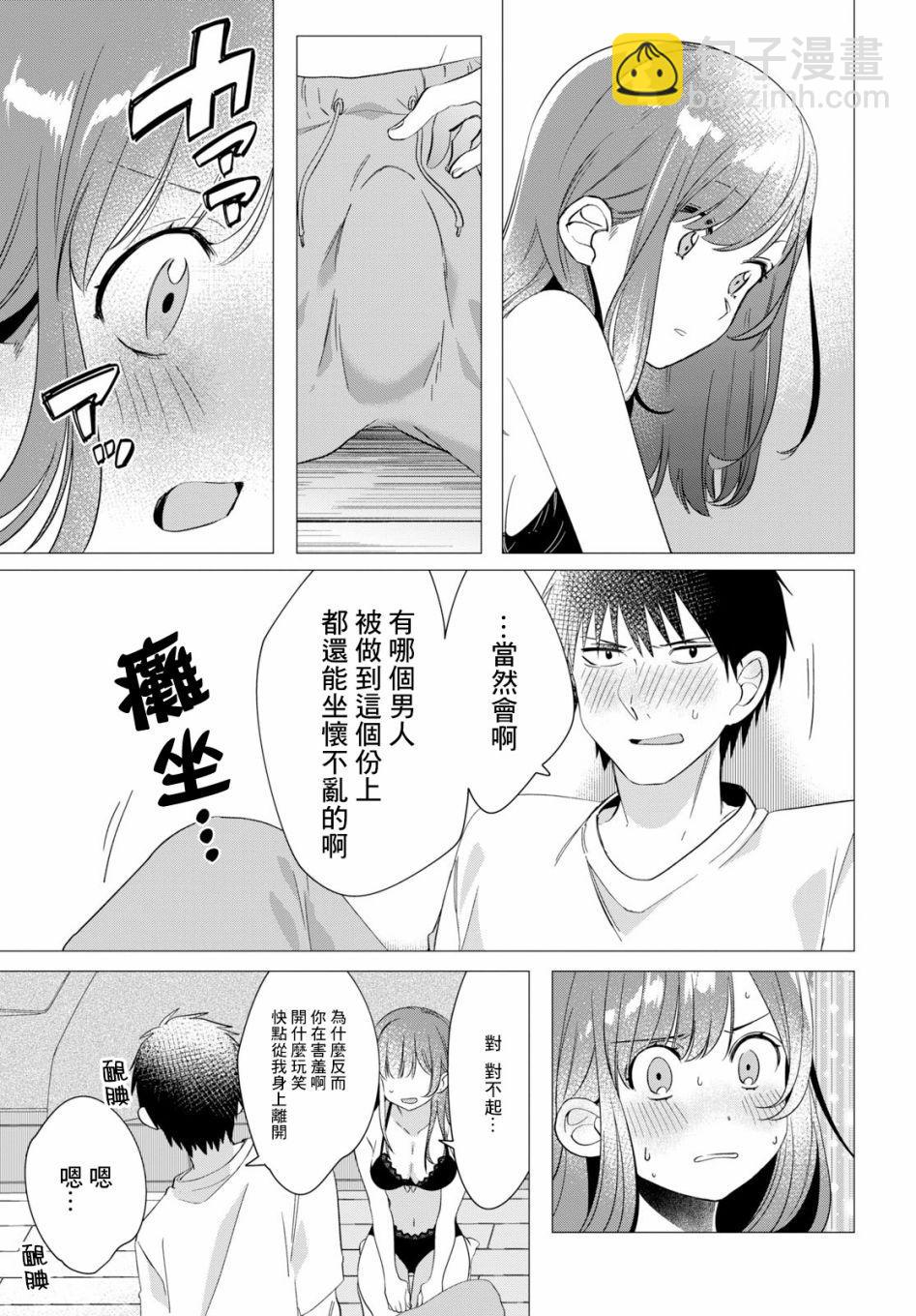 第9话19