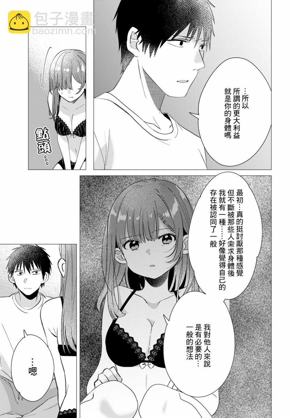 第9话21