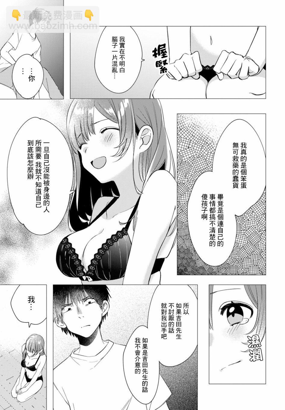 第9话25