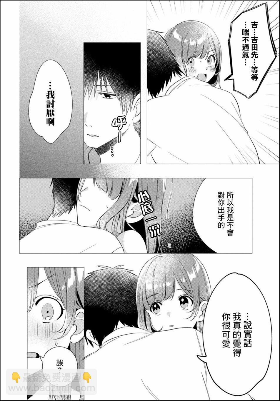 第9话27