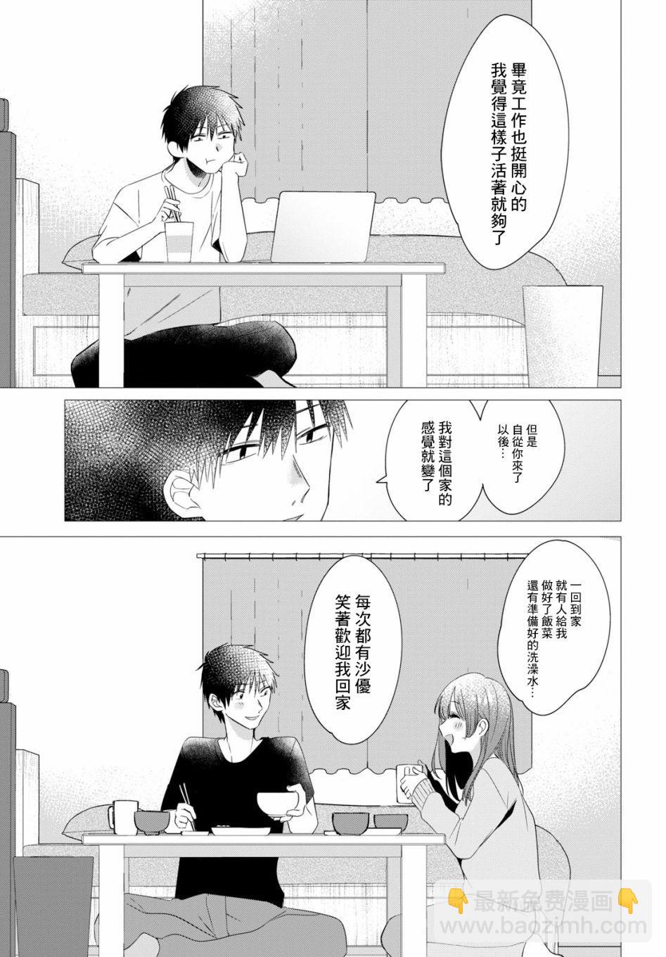 第9话32