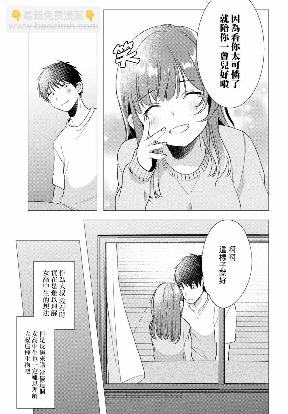 第9话38