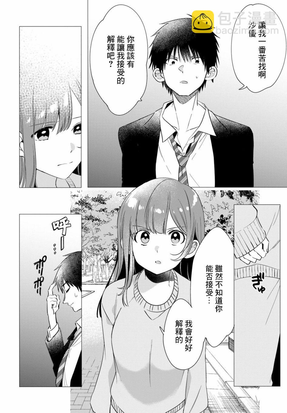 第9话4