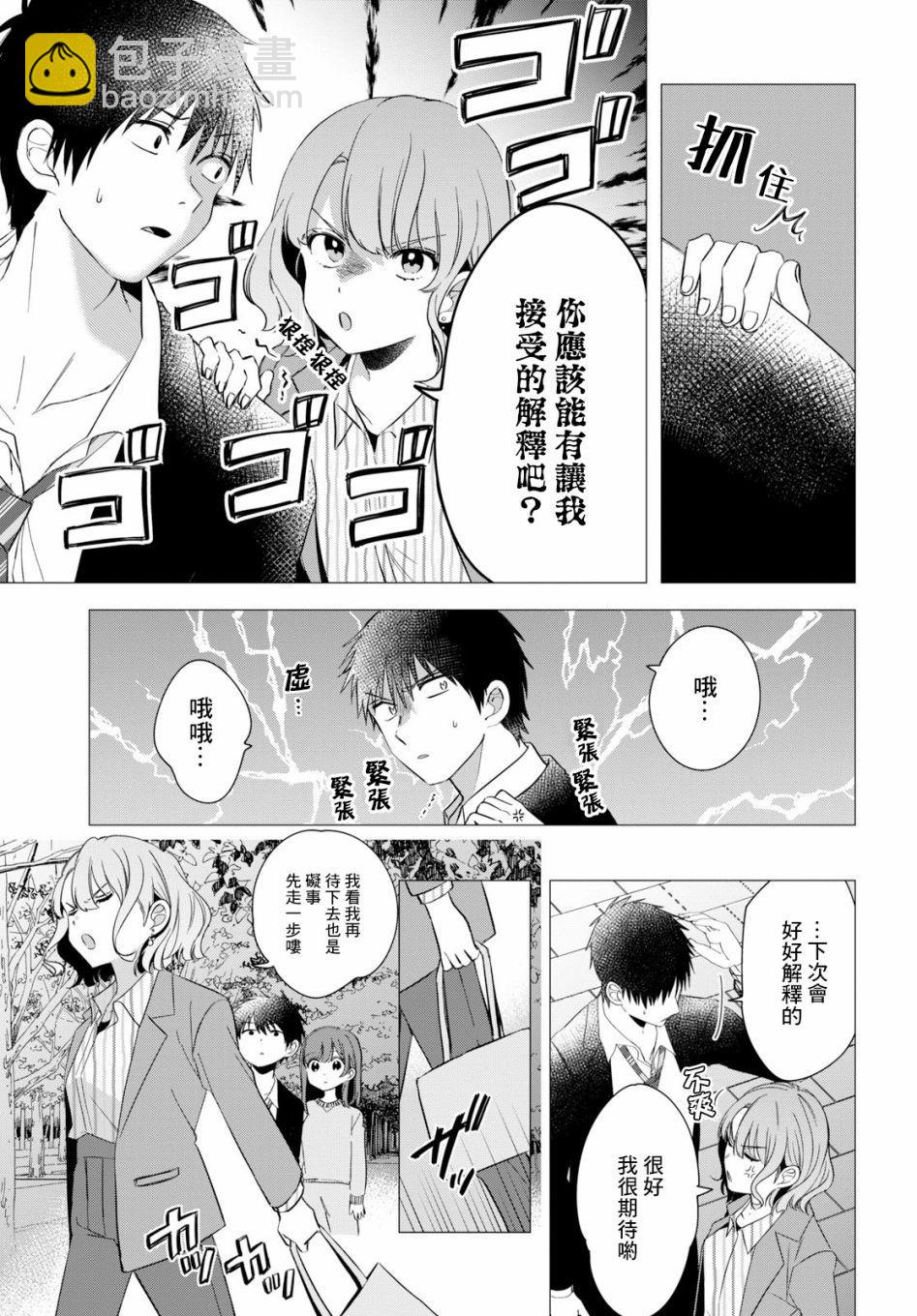 第9话5