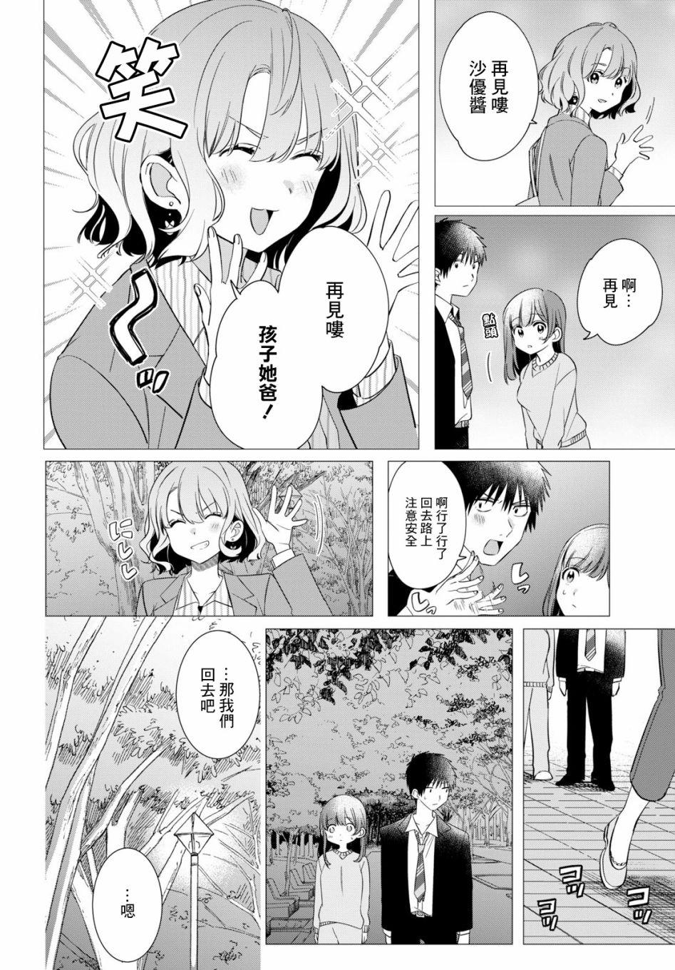 第9话6