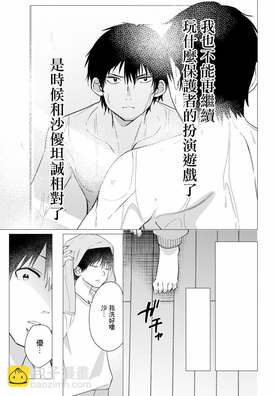 第9话9