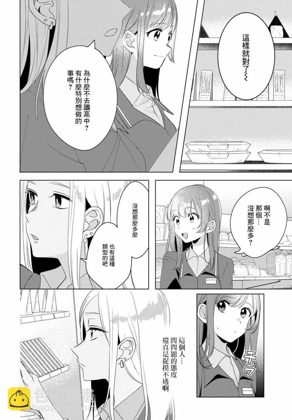 第11话17