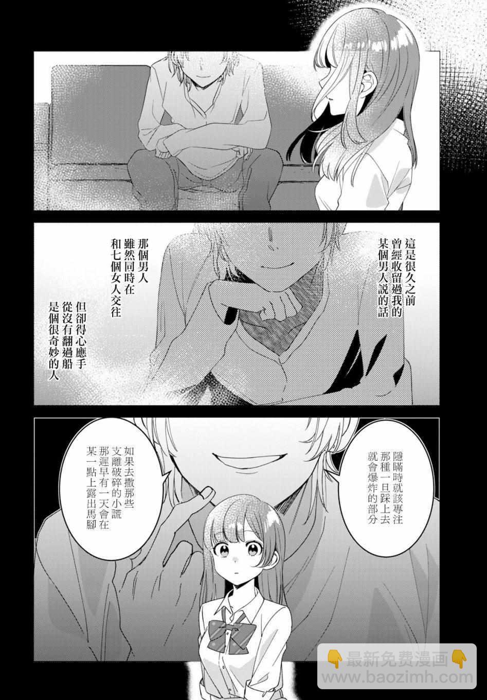 第11话23