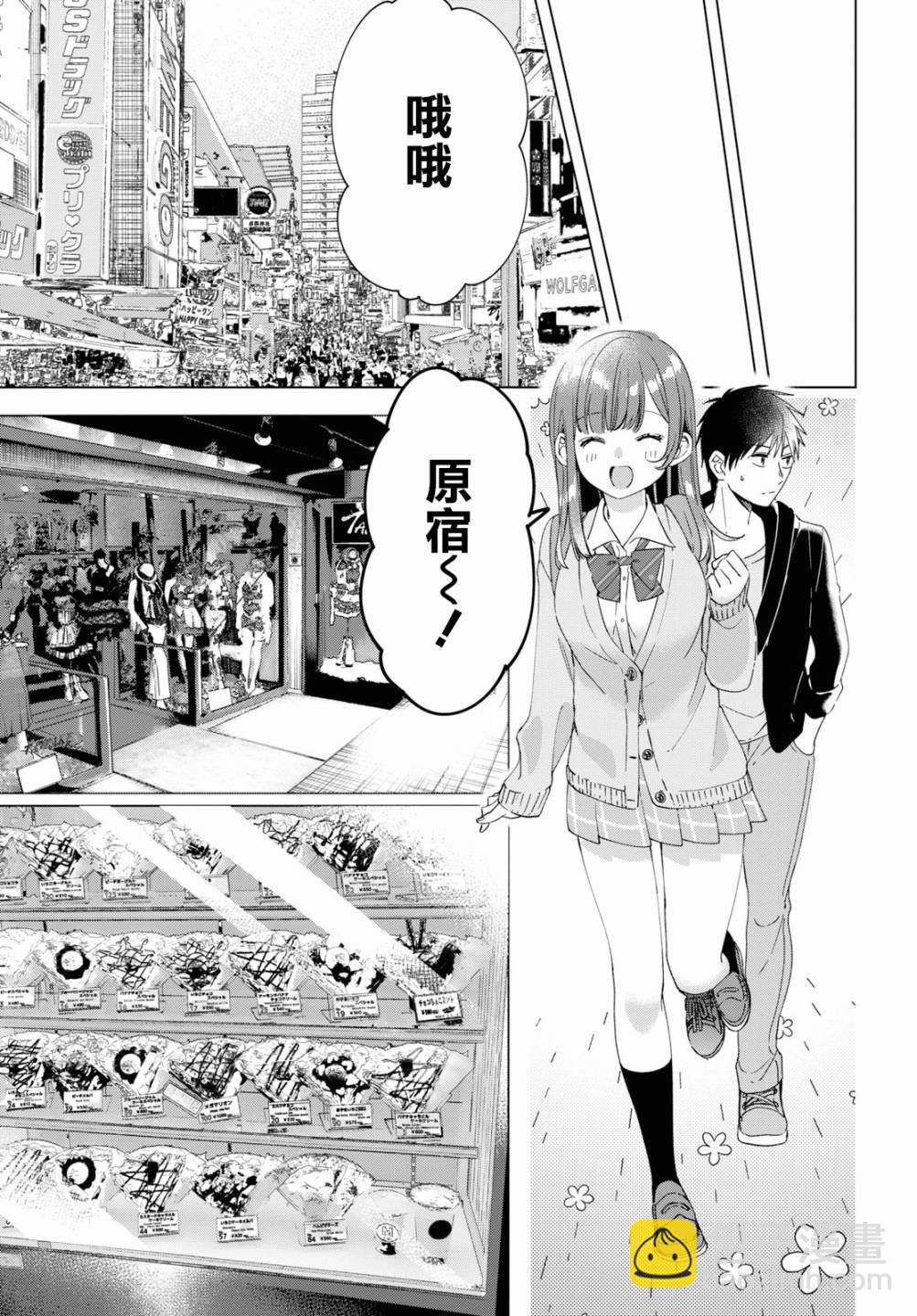 番外篇2