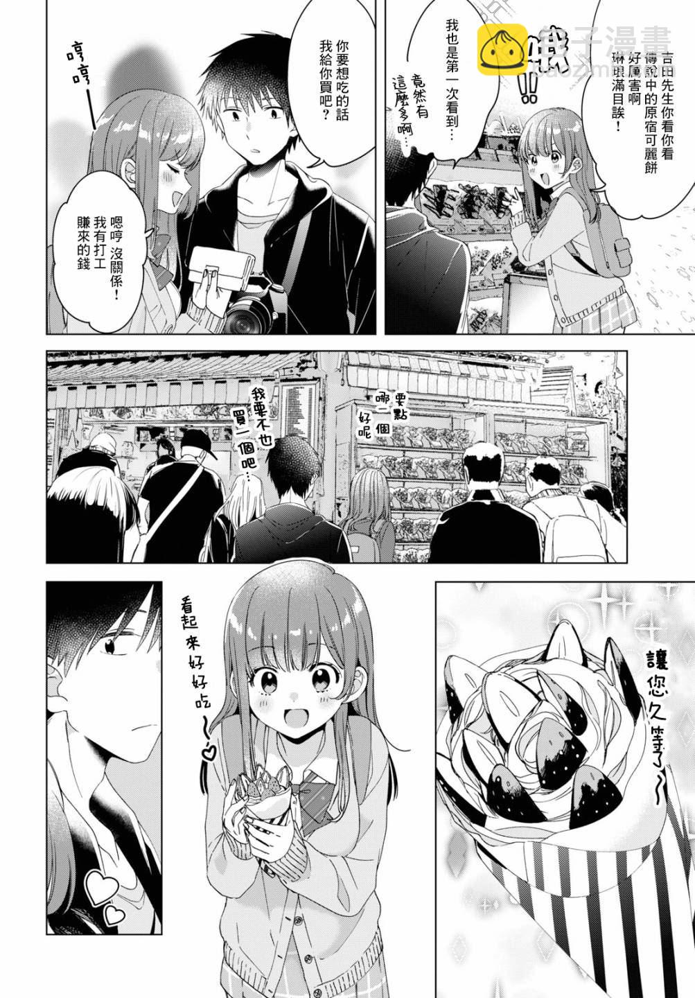 番外篇3