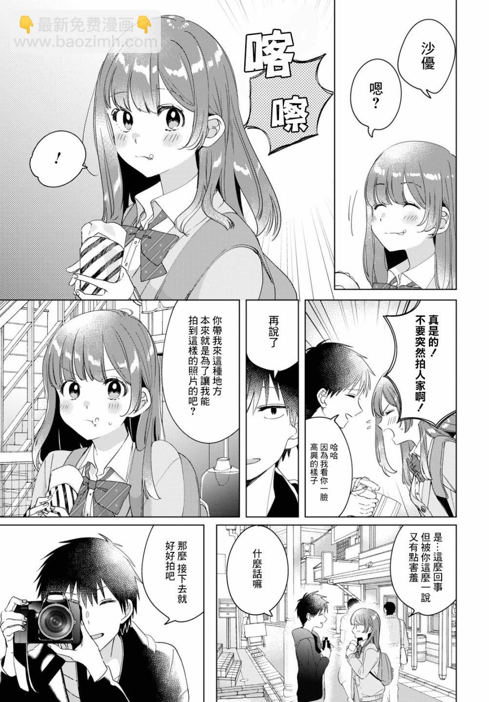 番外篇4