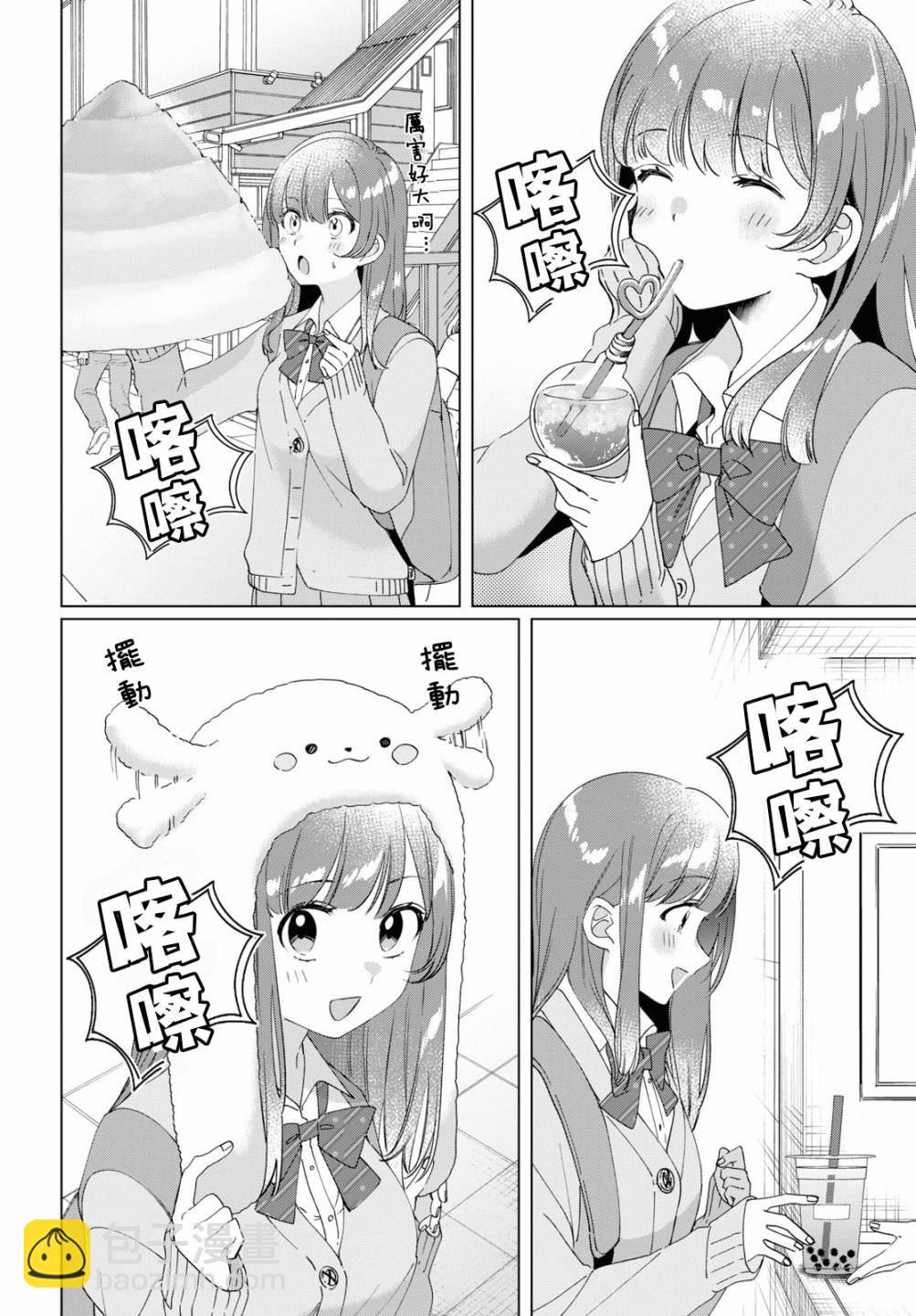 番外篇5