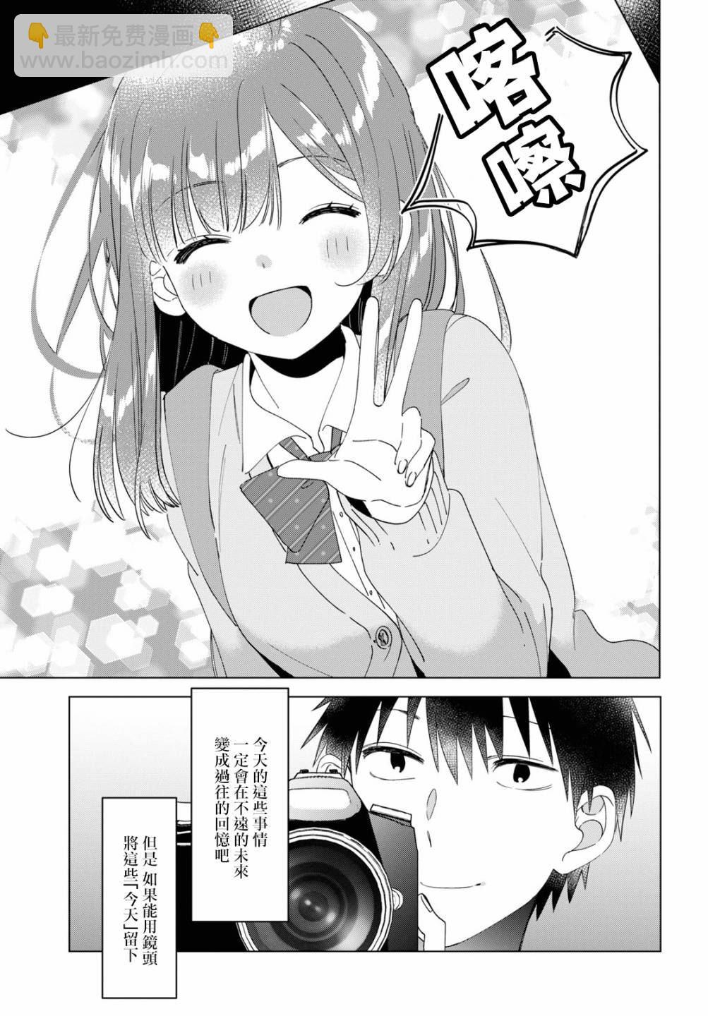 番外篇6