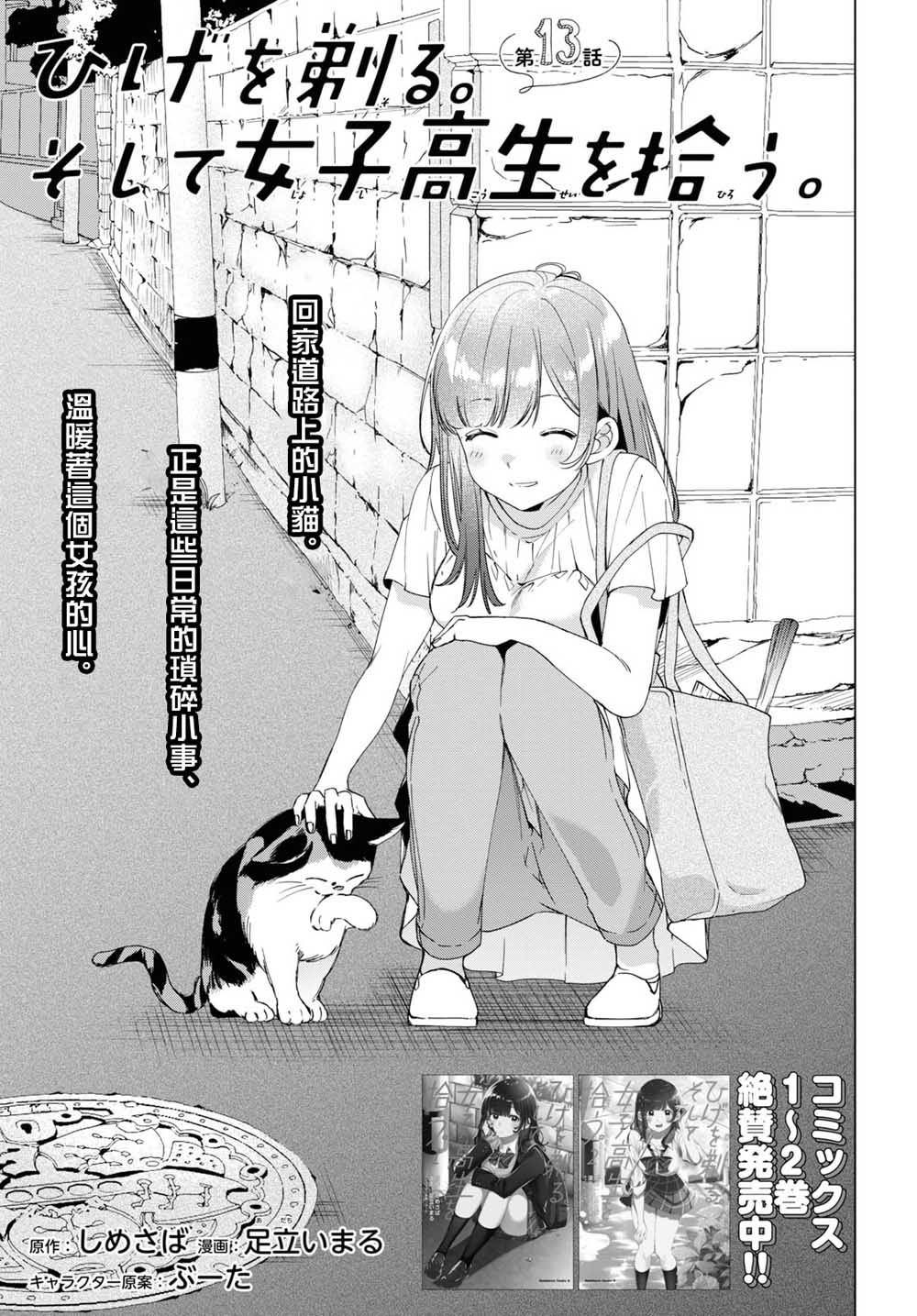 第13话0