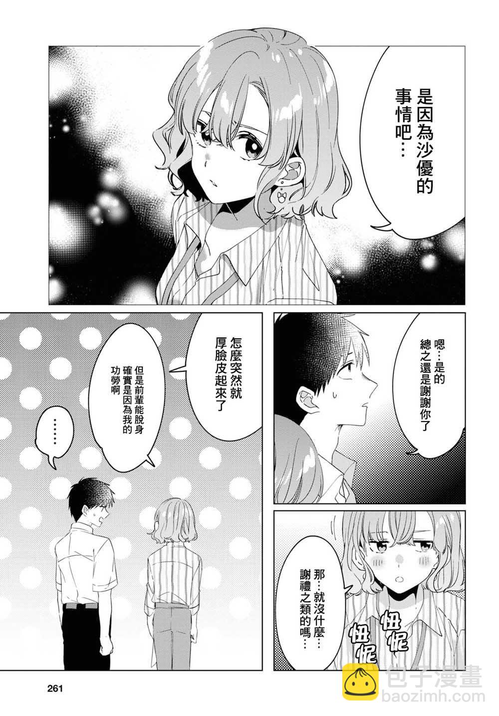 第13话10