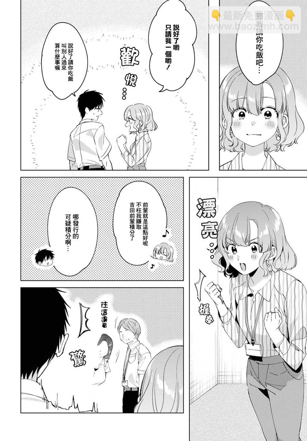 第13话11