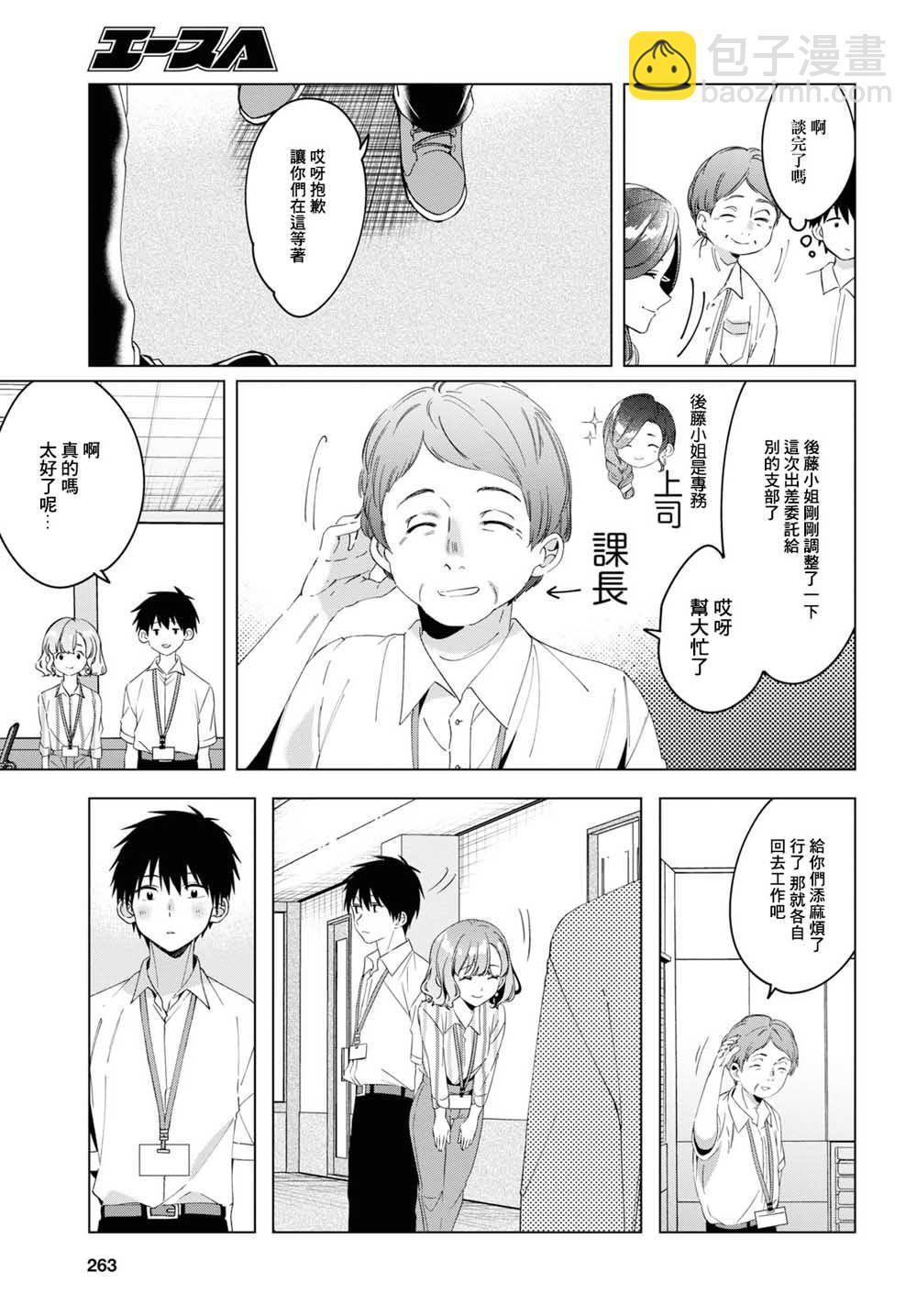 第13话12