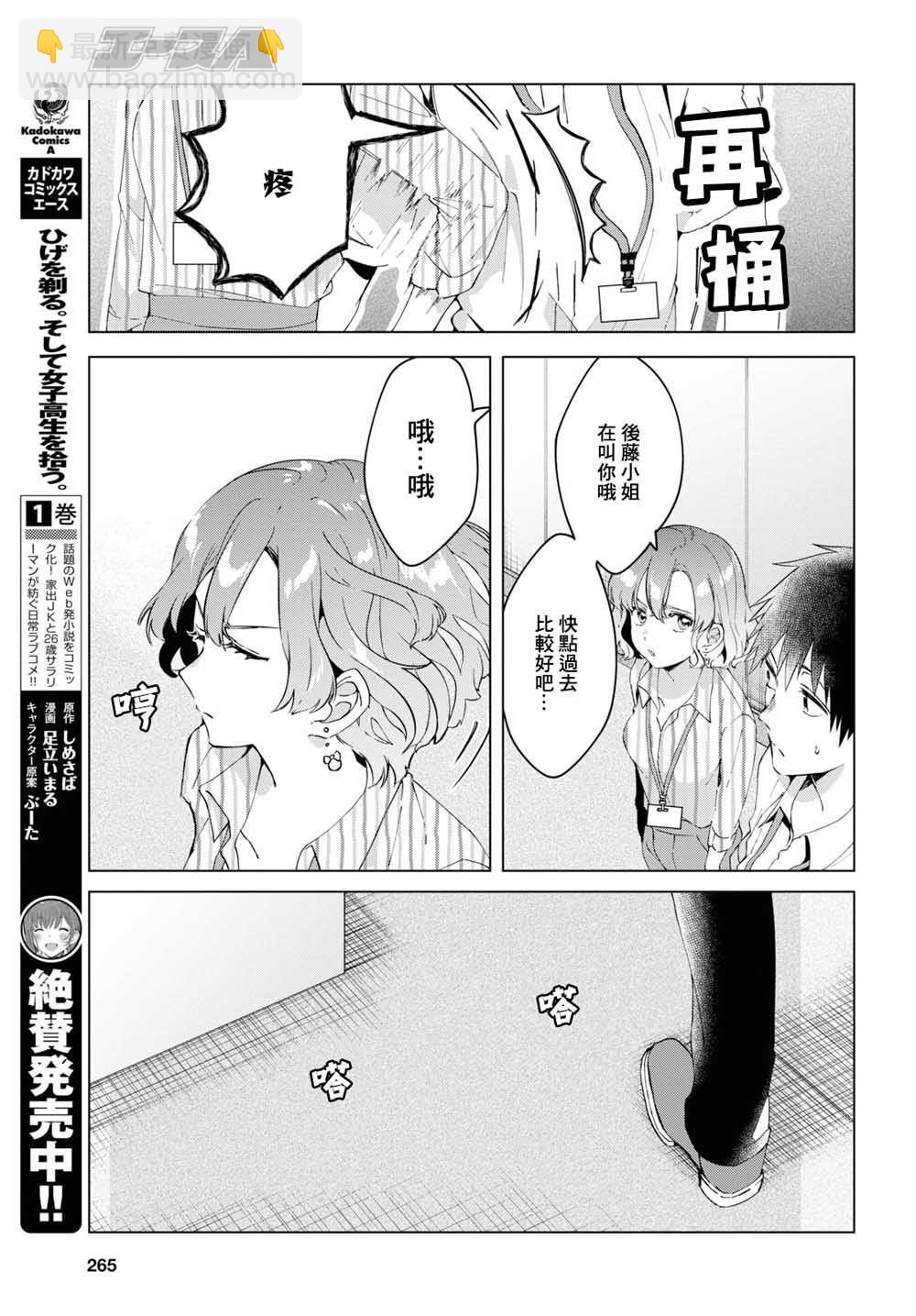 第13话14