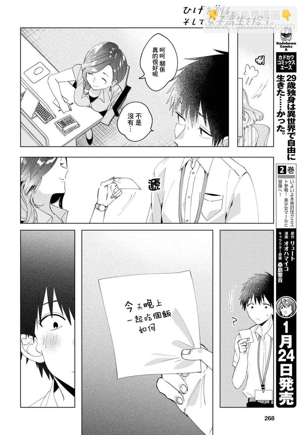 第13话17