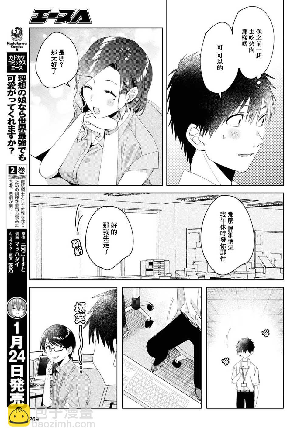 第13话18