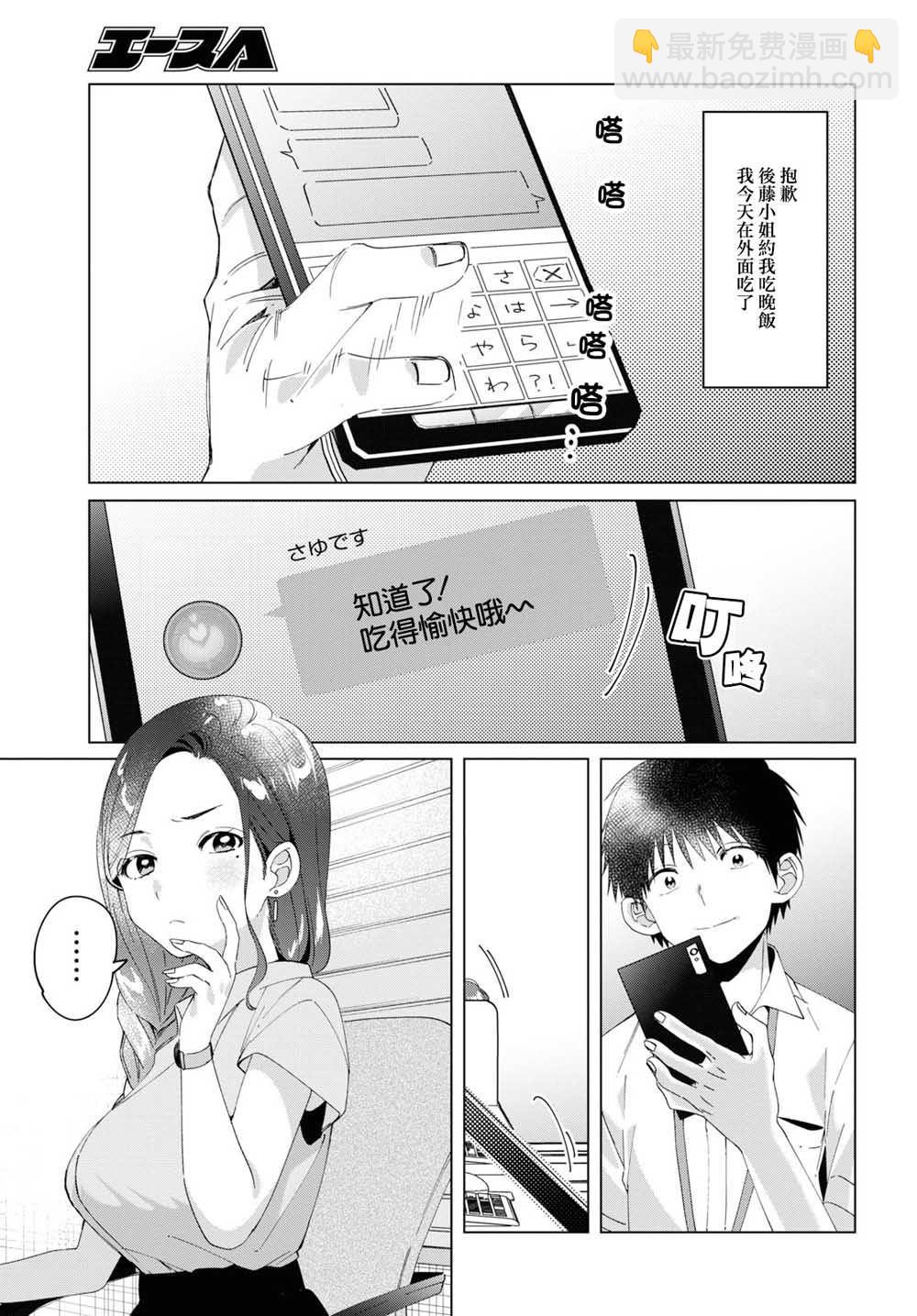 第13话20