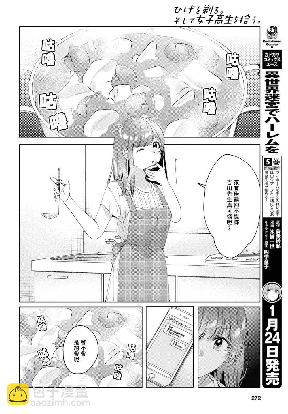 第13话21