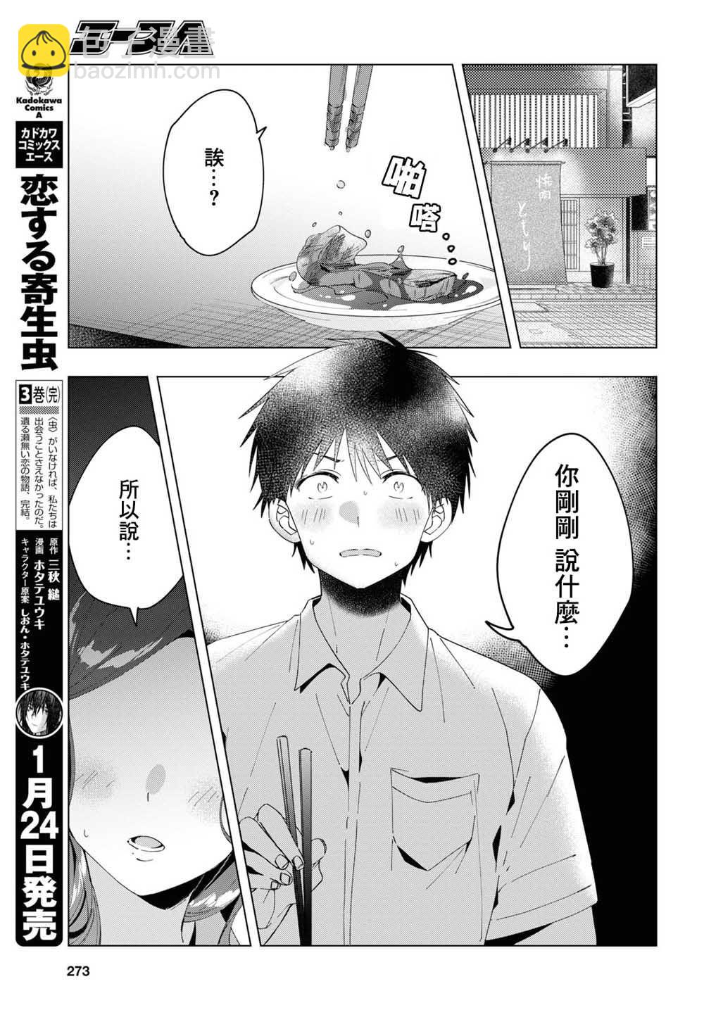 第13话22