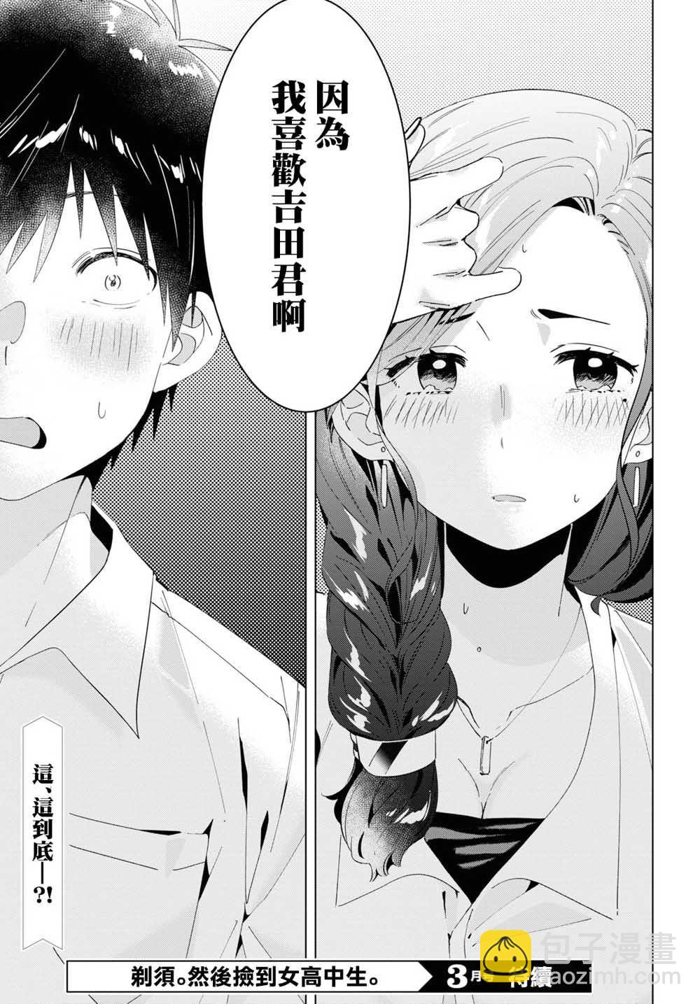 第13话24