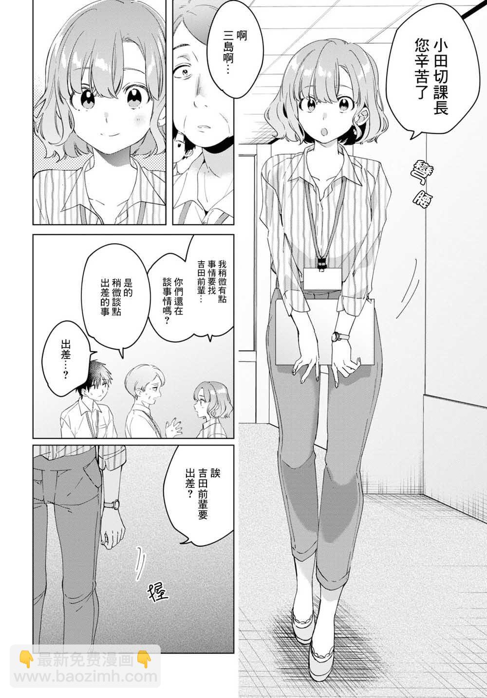第13话3