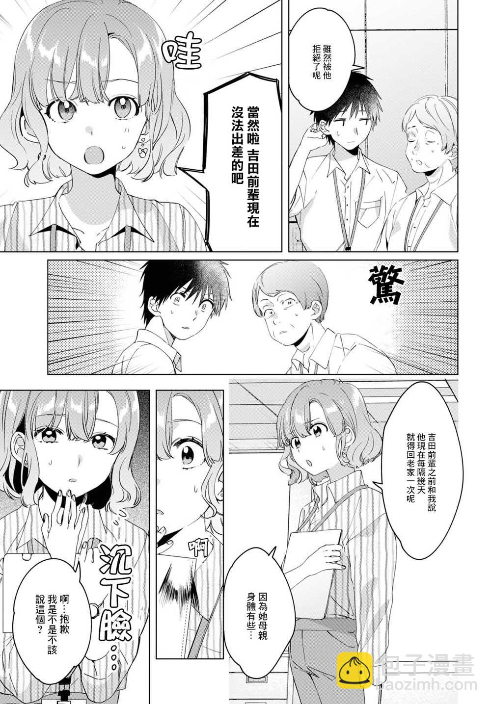 第13话4