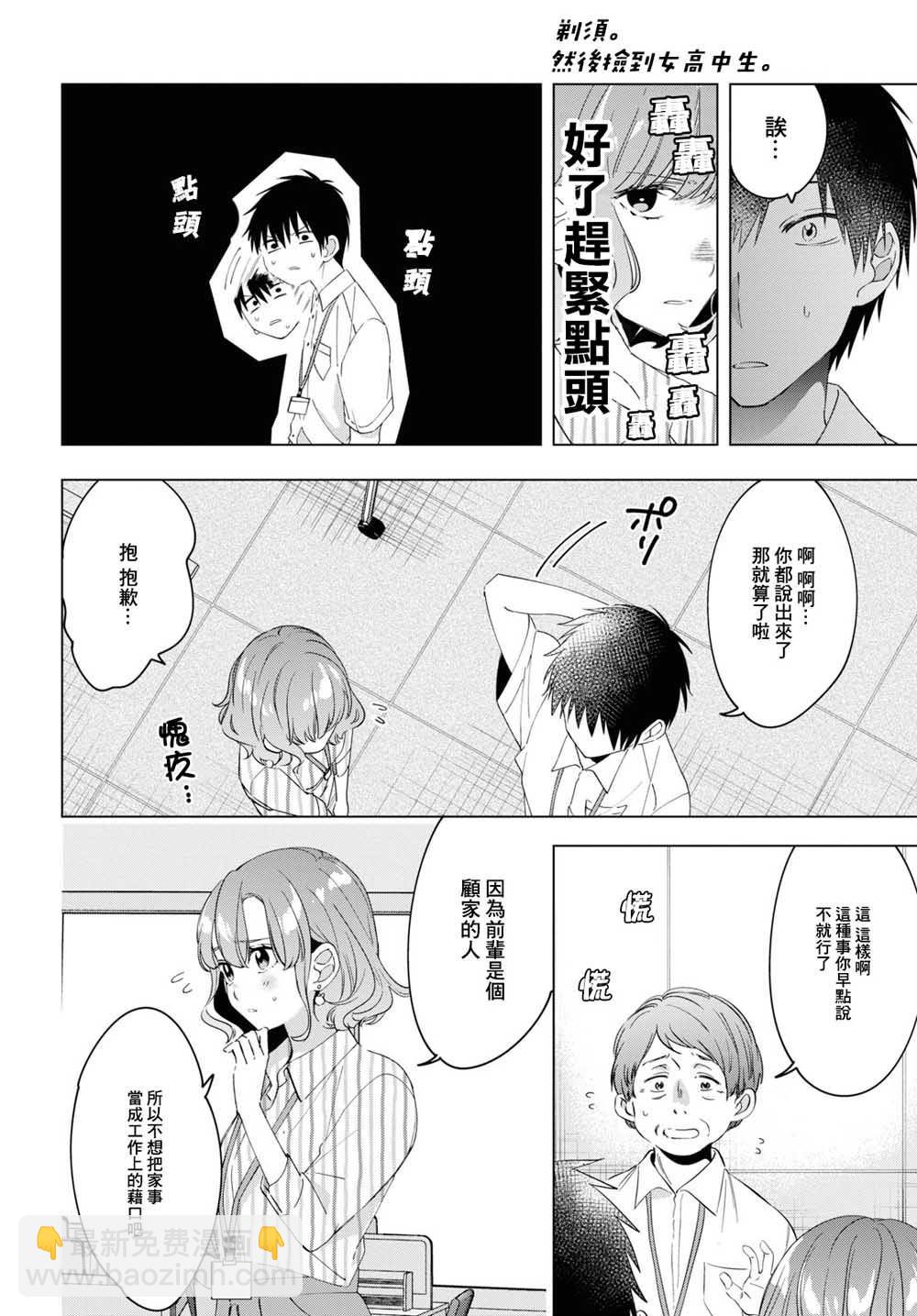 第13话5