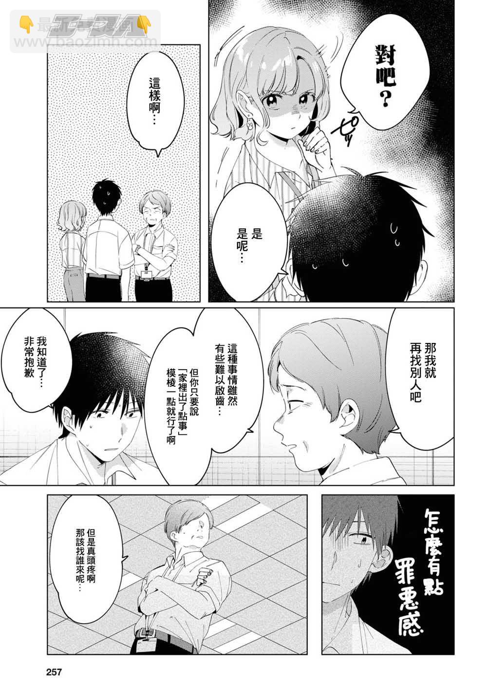 第13话6