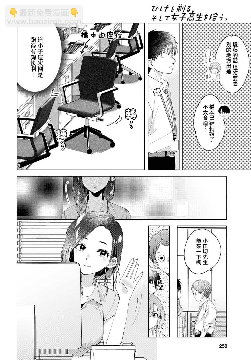 第13话7