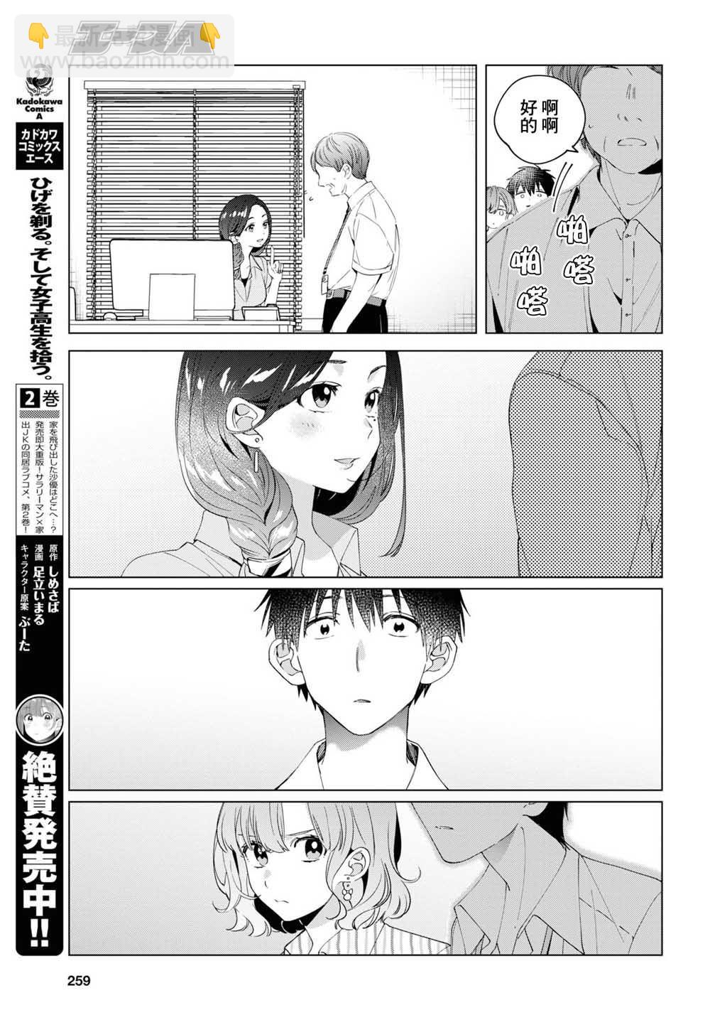 第13话8
