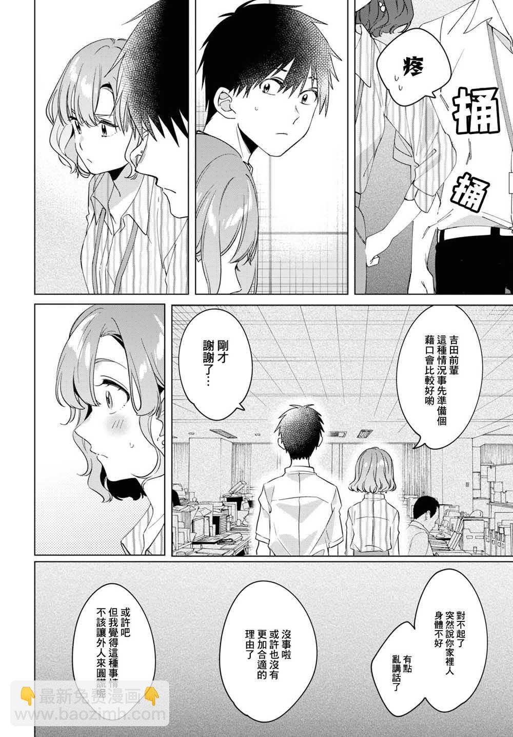 第13话9