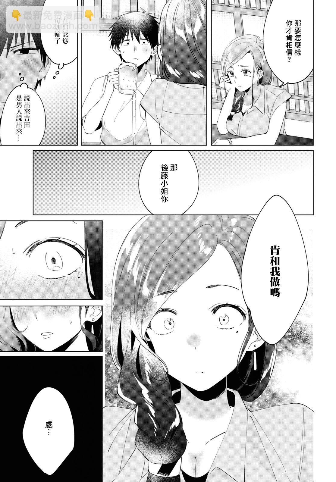 第14话12