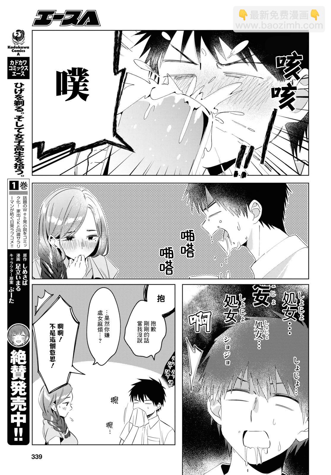 第14话14