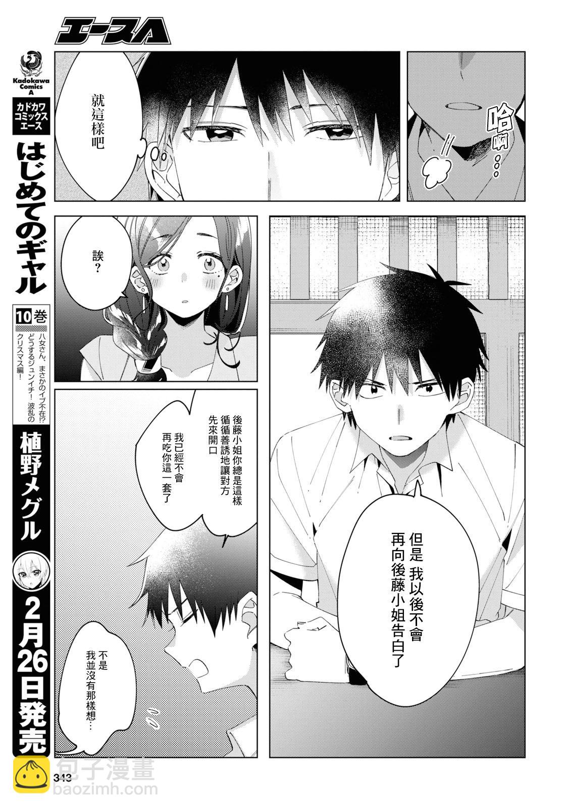 第14话18