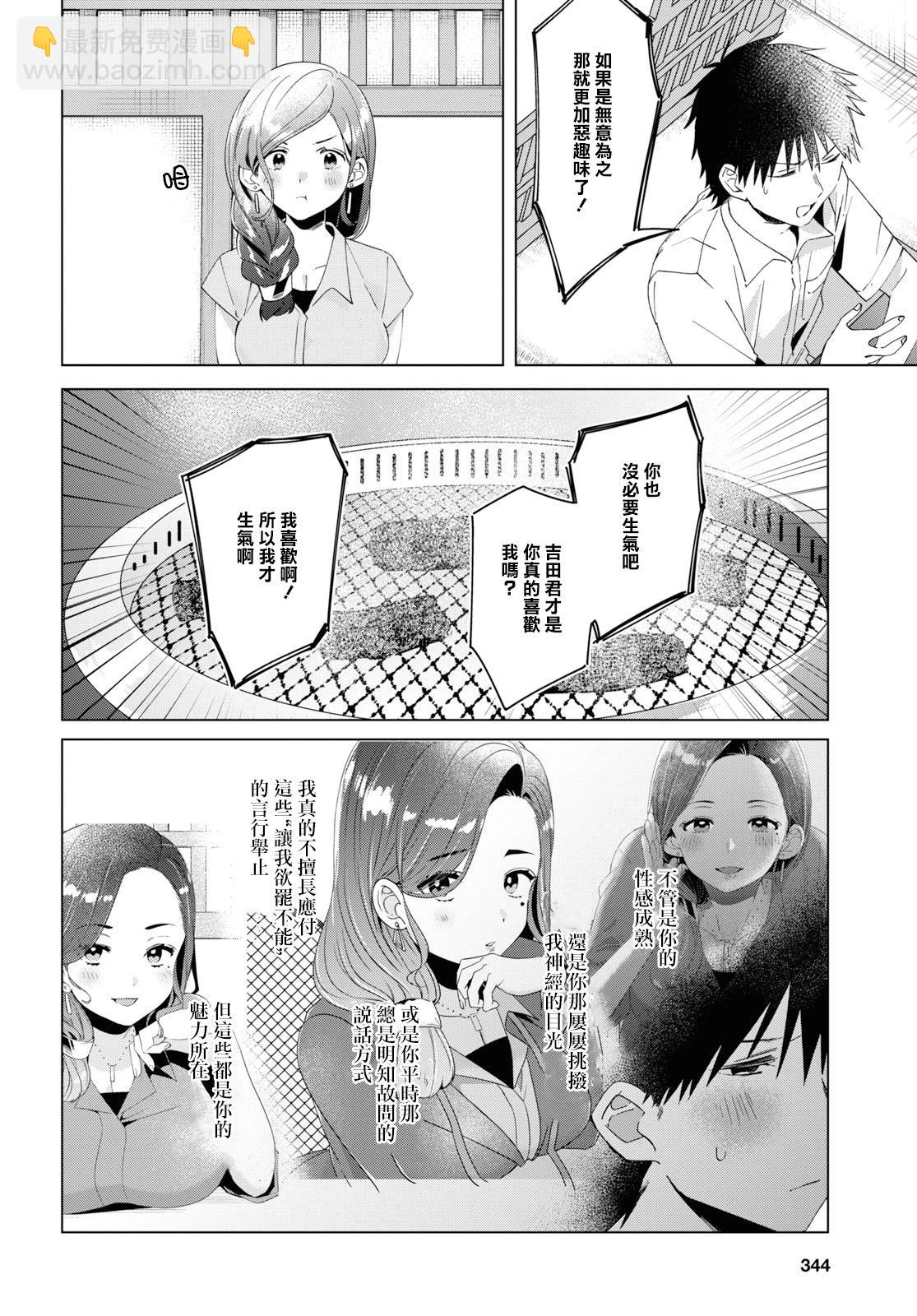 第14话19