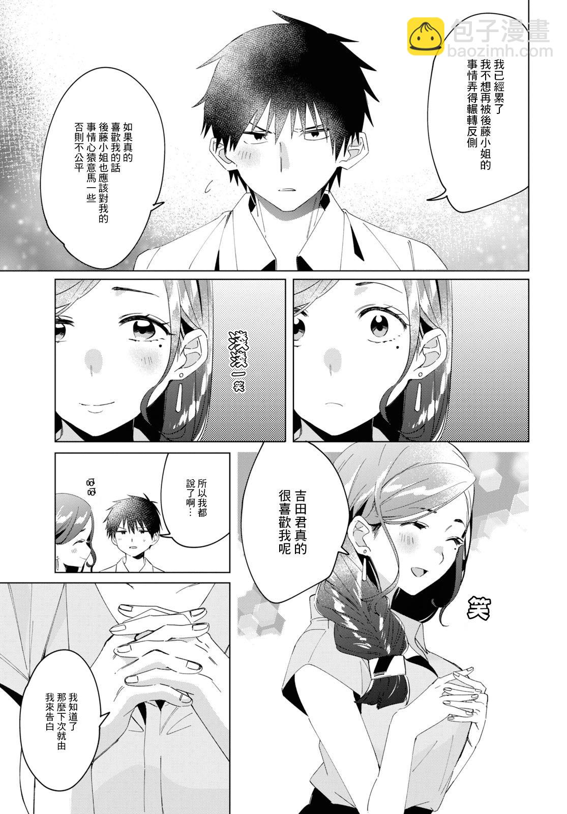 第14话20