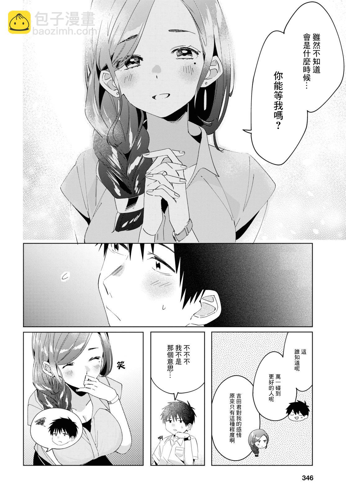 第14话21