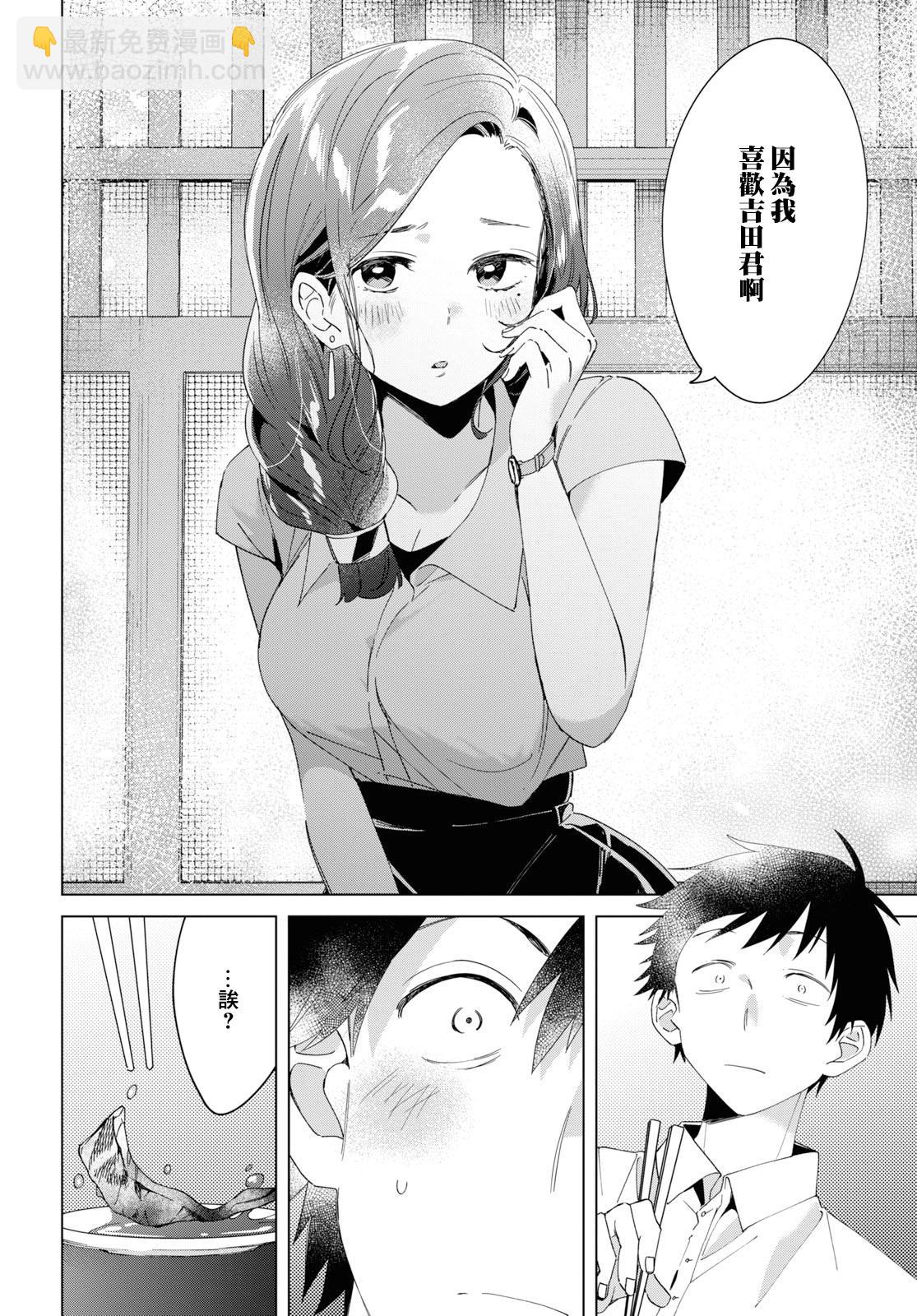第14话3