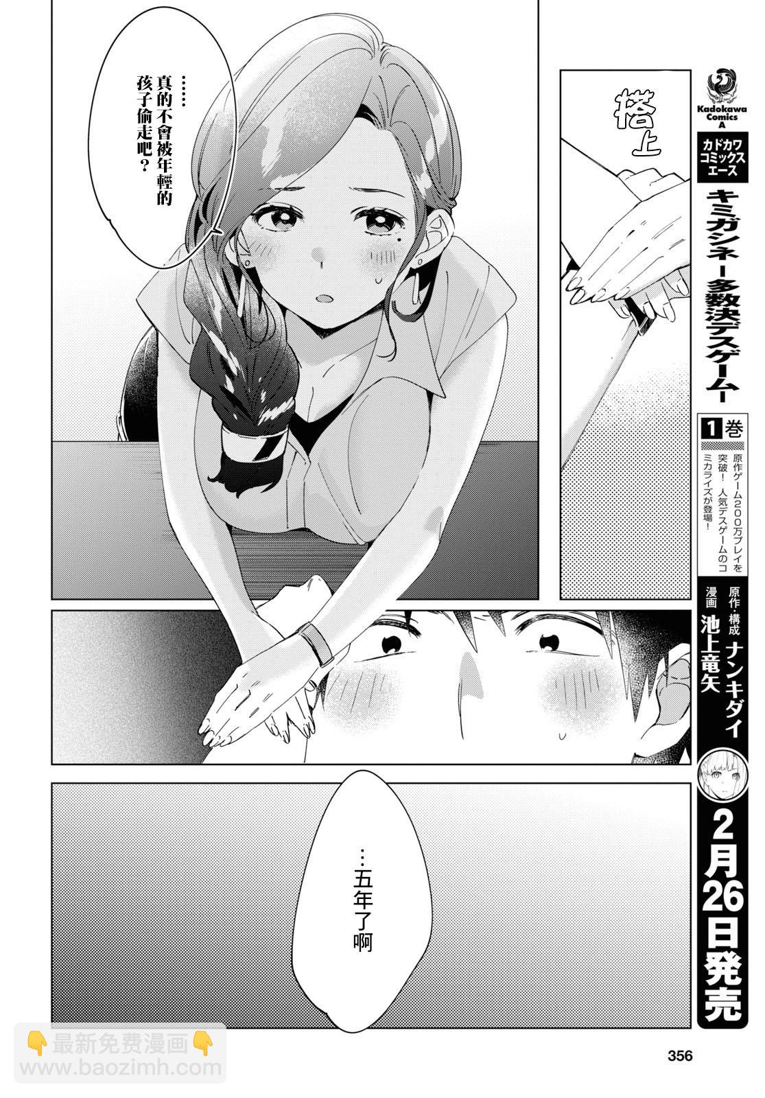 第14话31
