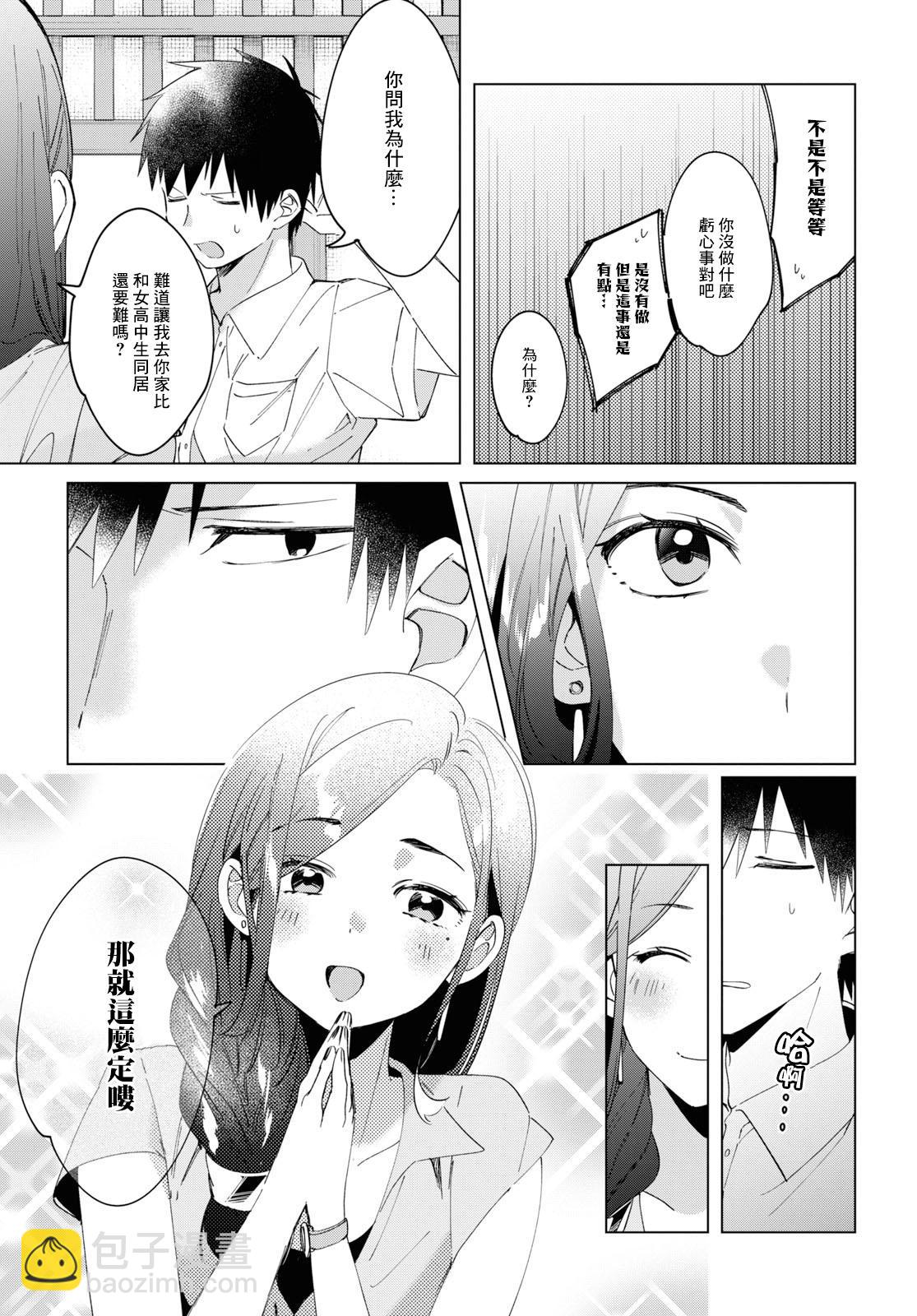 第14话34