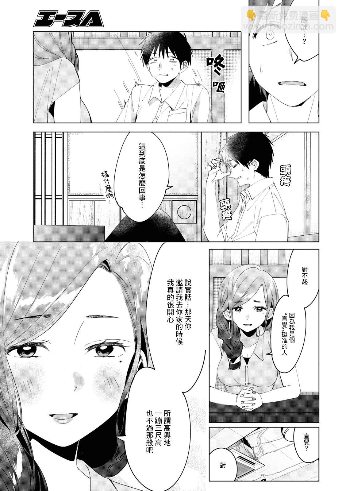 第14话6
