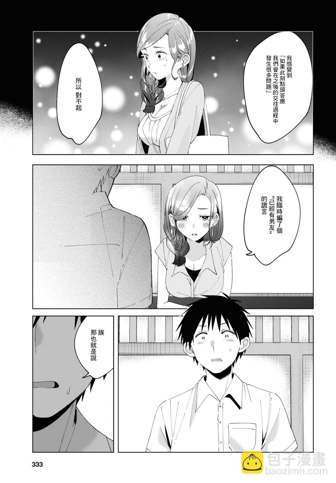 第14话8
