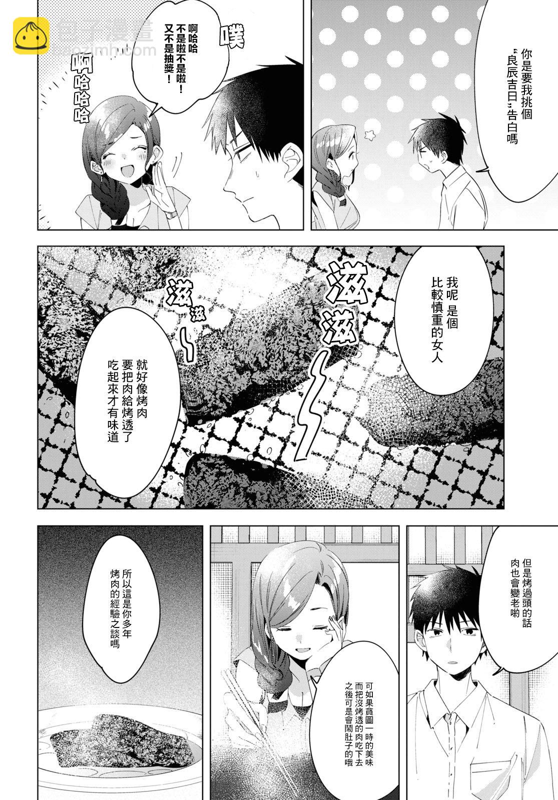 第14话9