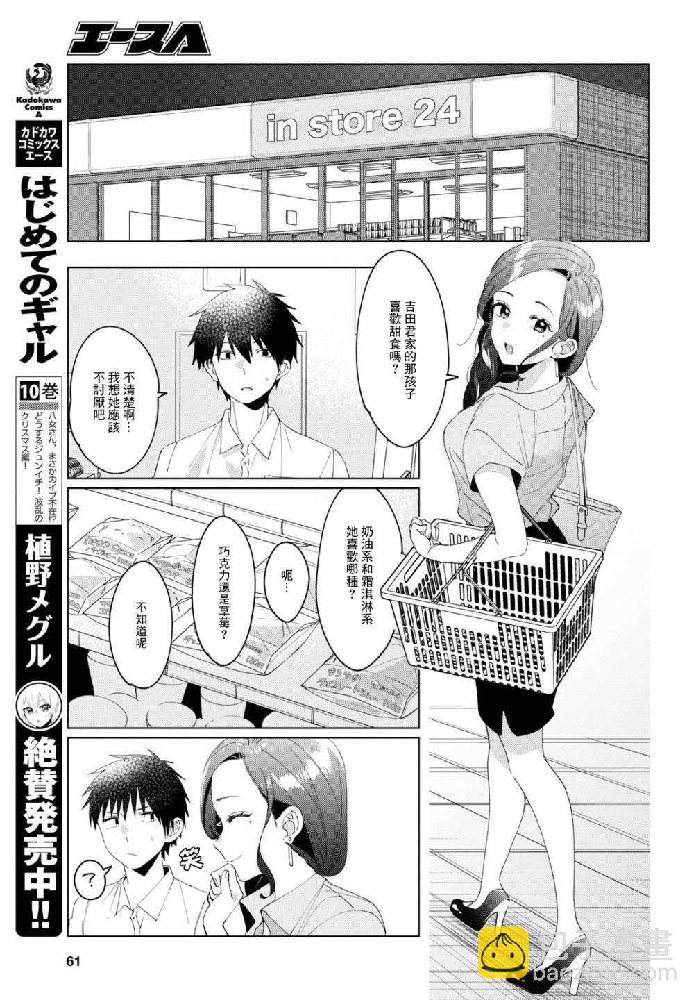 第15话10