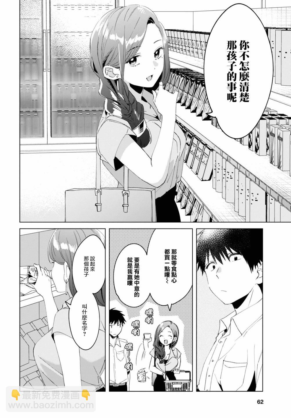 第15话11